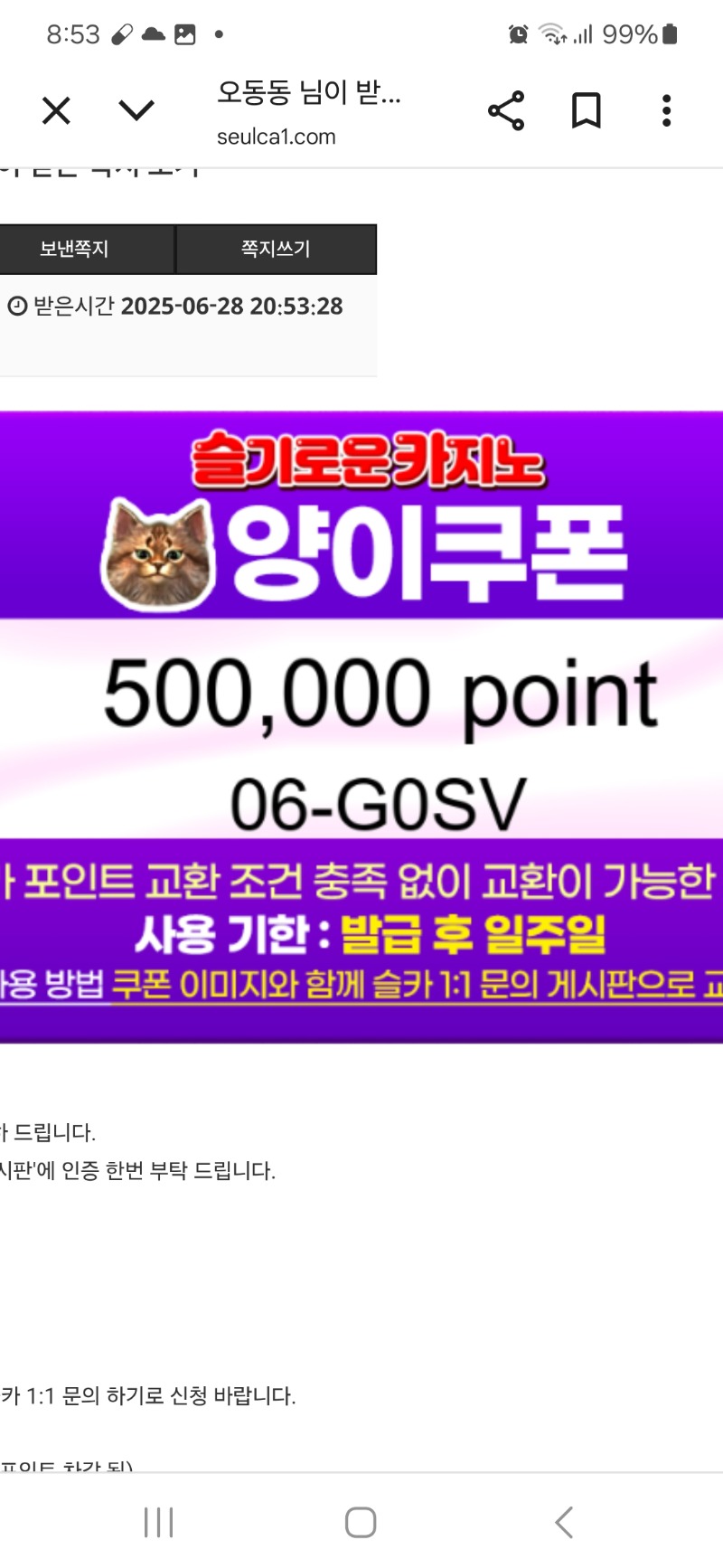 양이형님 핀볼 당첨