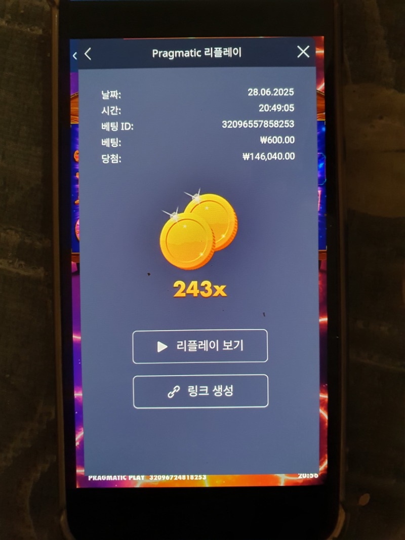 마담243