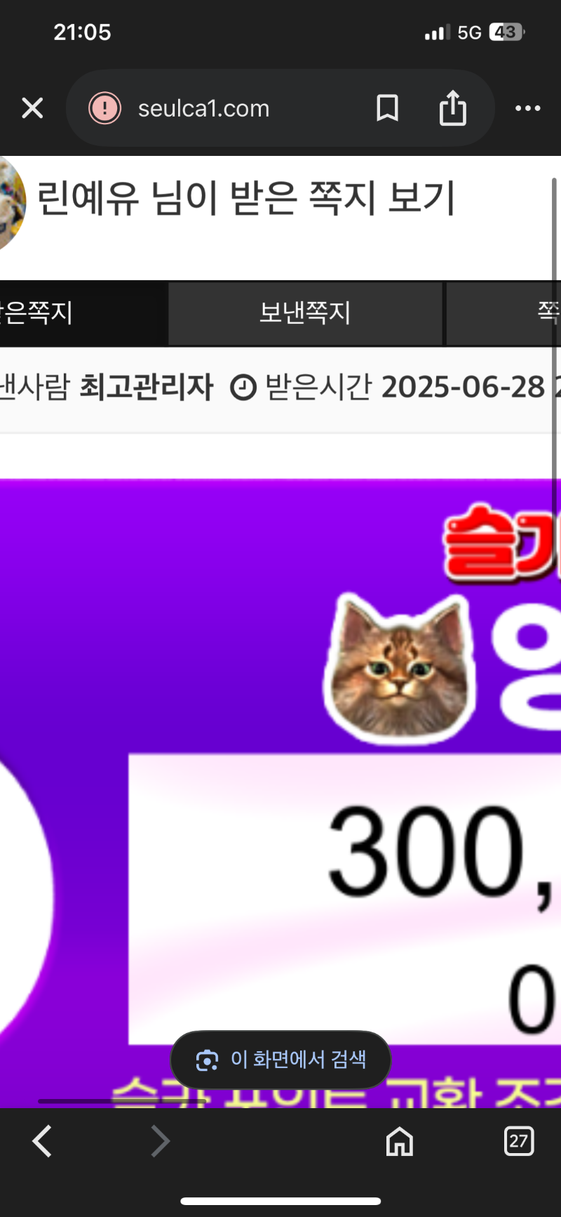 양쿱 ㅋㅋ