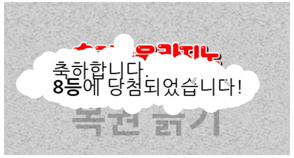 물개 일복 산거 8등 당첨.... 고마버 물개야 근데 왜 8등이야 1등아니구?