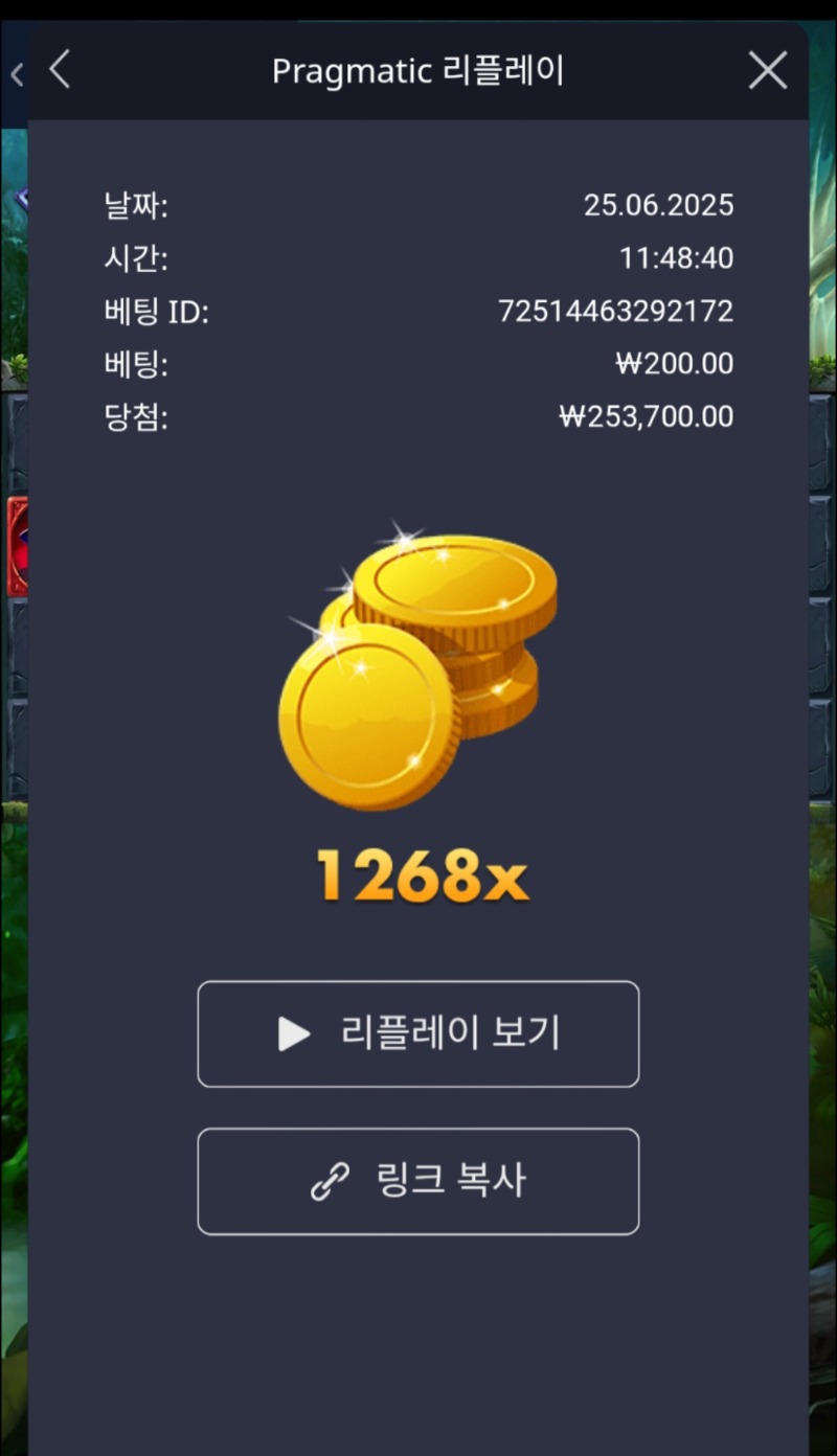 멀린 1268