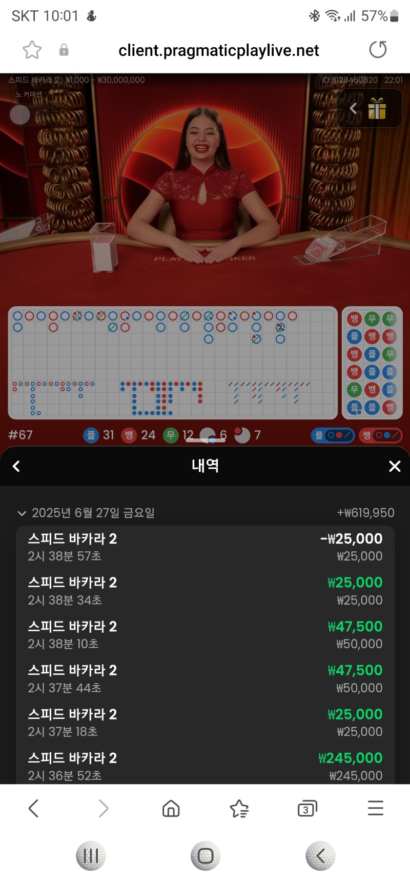 수익 카라