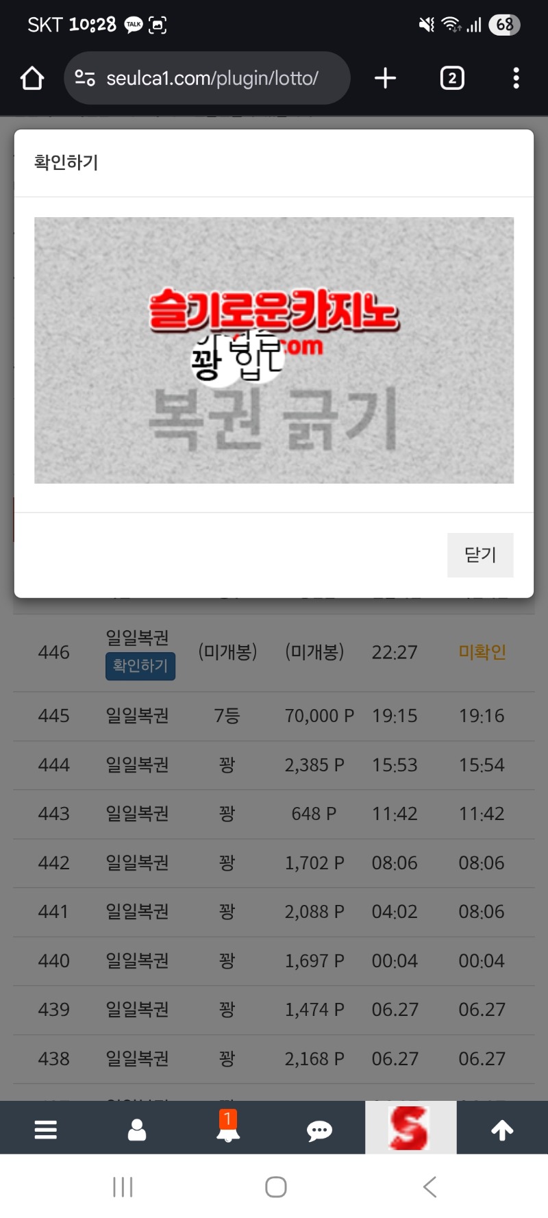 네 꽝이요