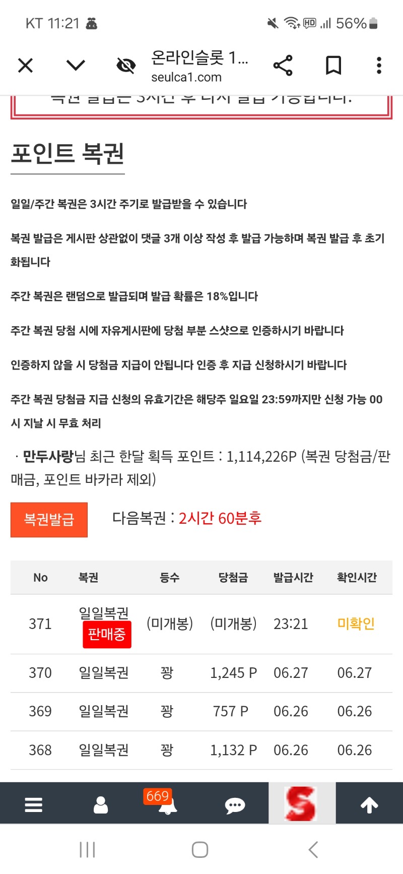 복권 ㅍ