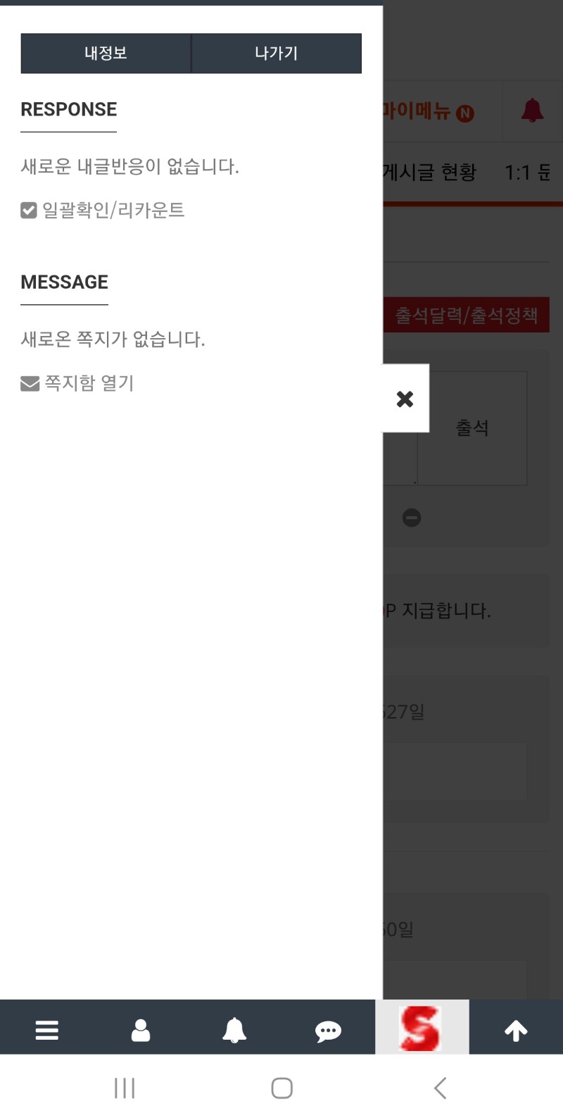 청소하고 하루를 시작해야쥐~