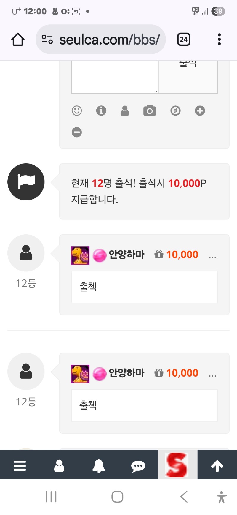출석인증