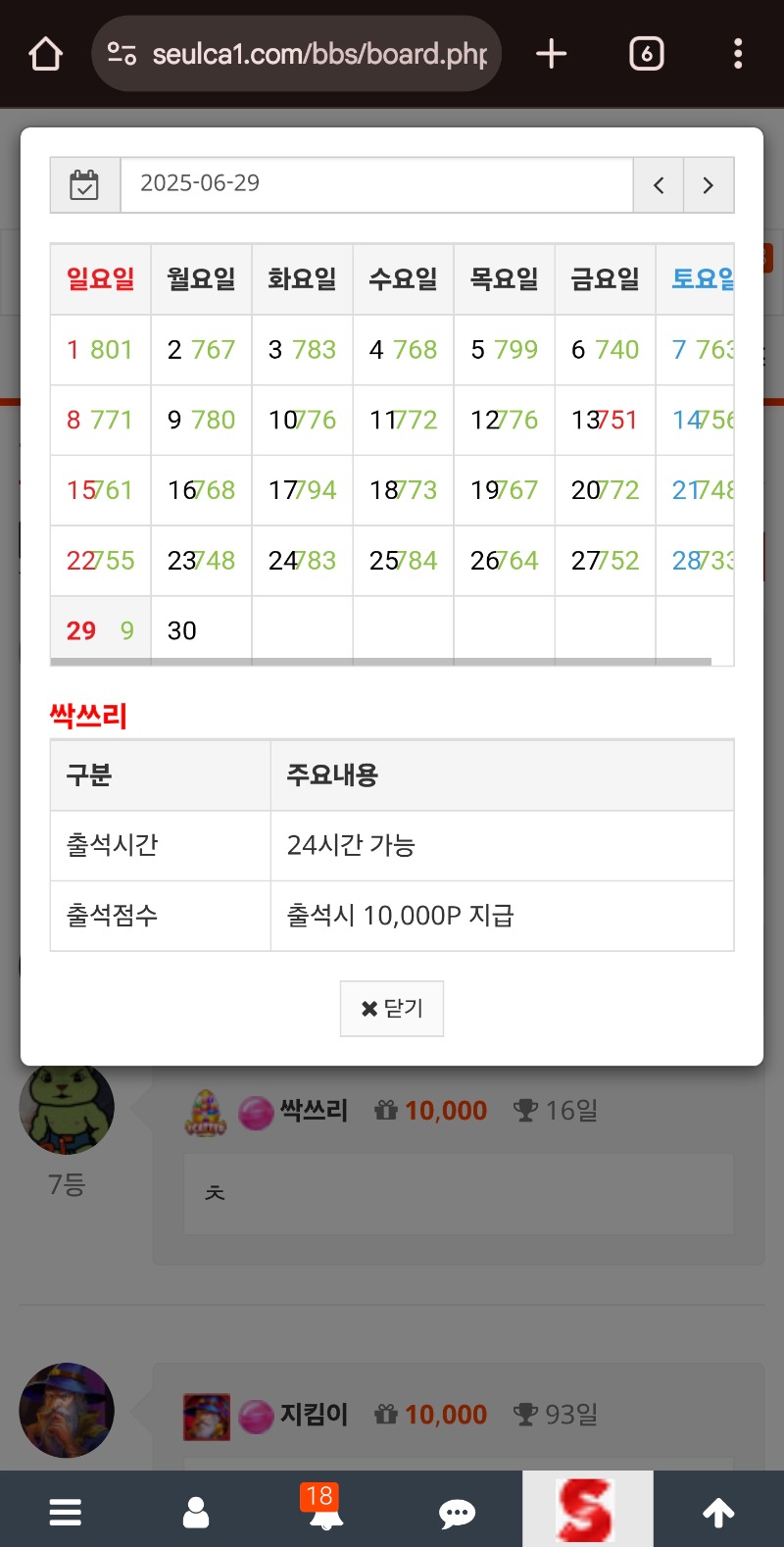 출썩ㅠ 정근이라되!!