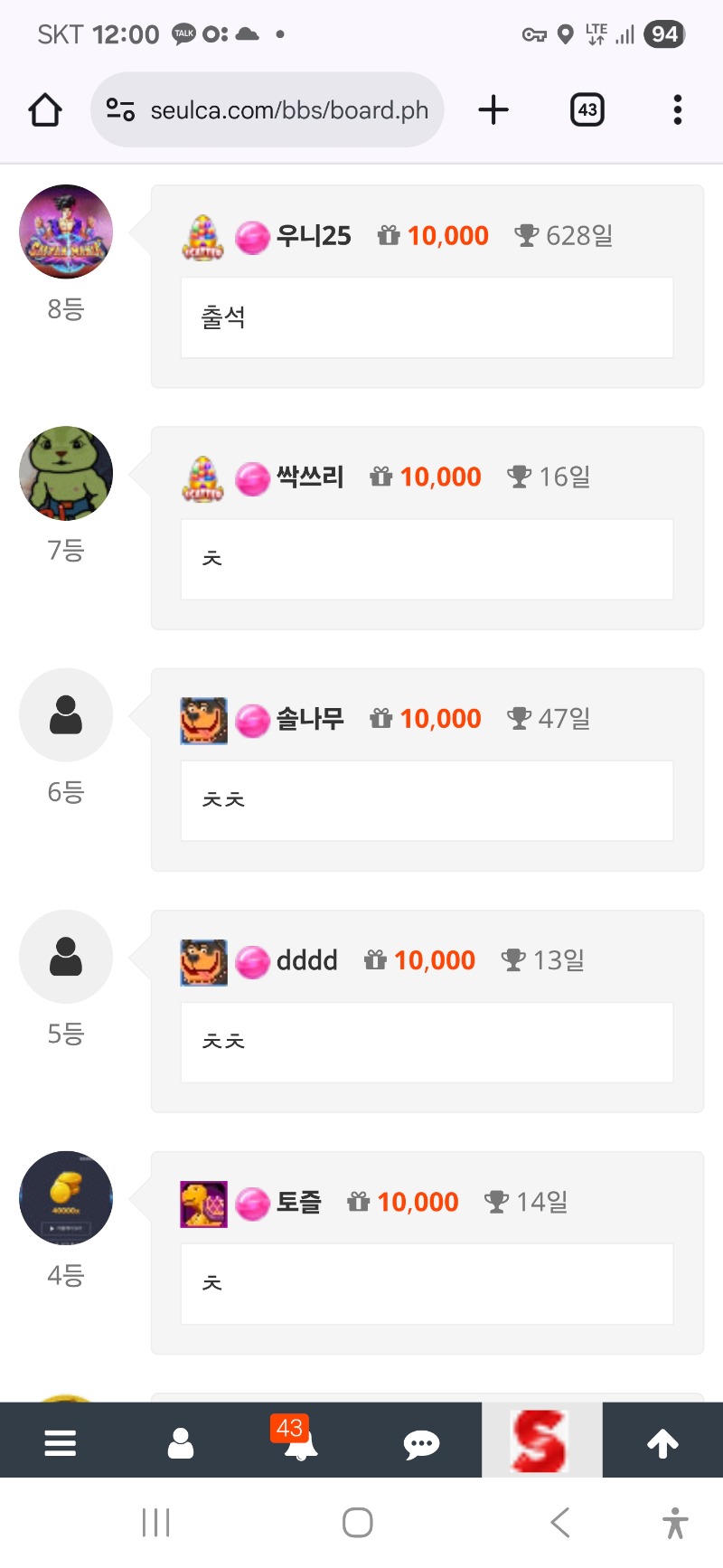 출석 체크 ~!!^^