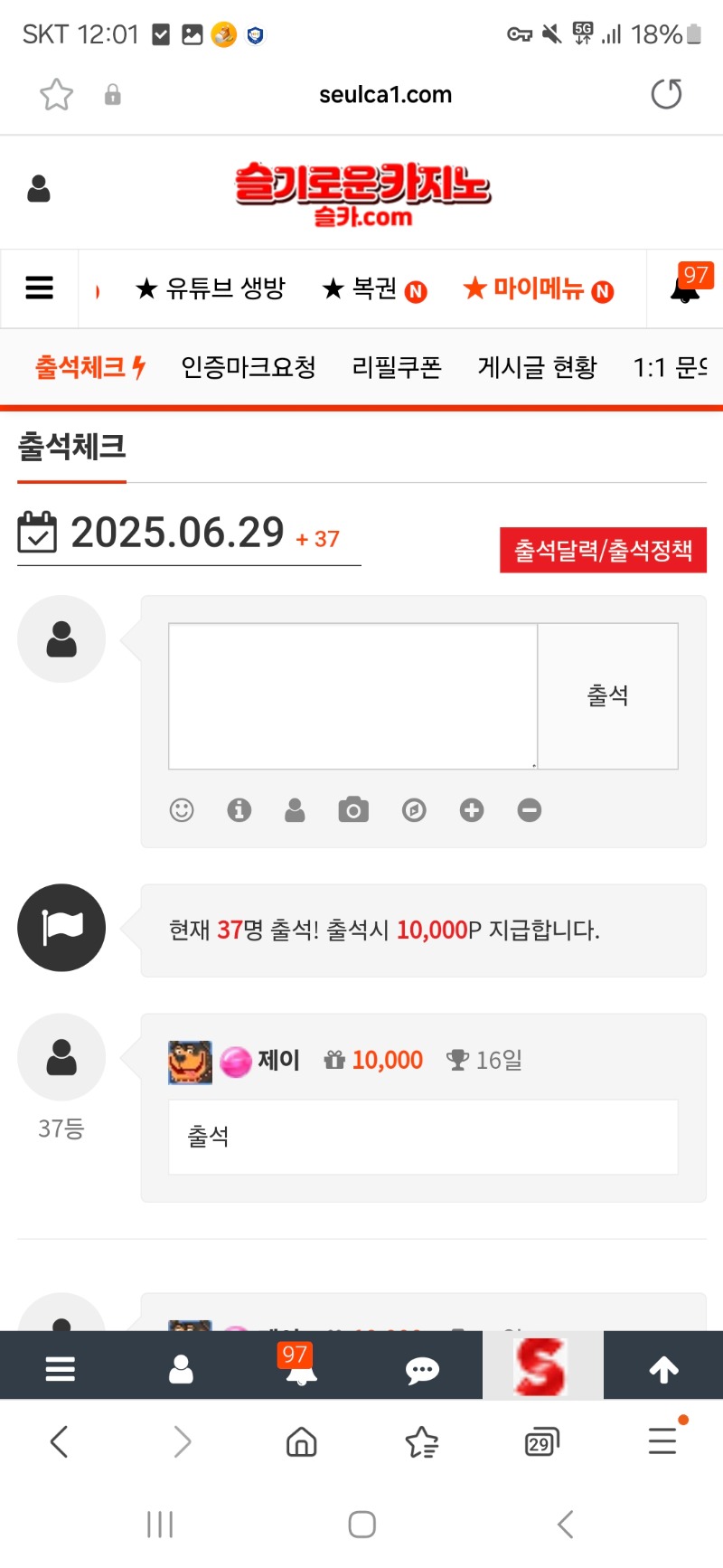 만근은 못해도 정근이라도
