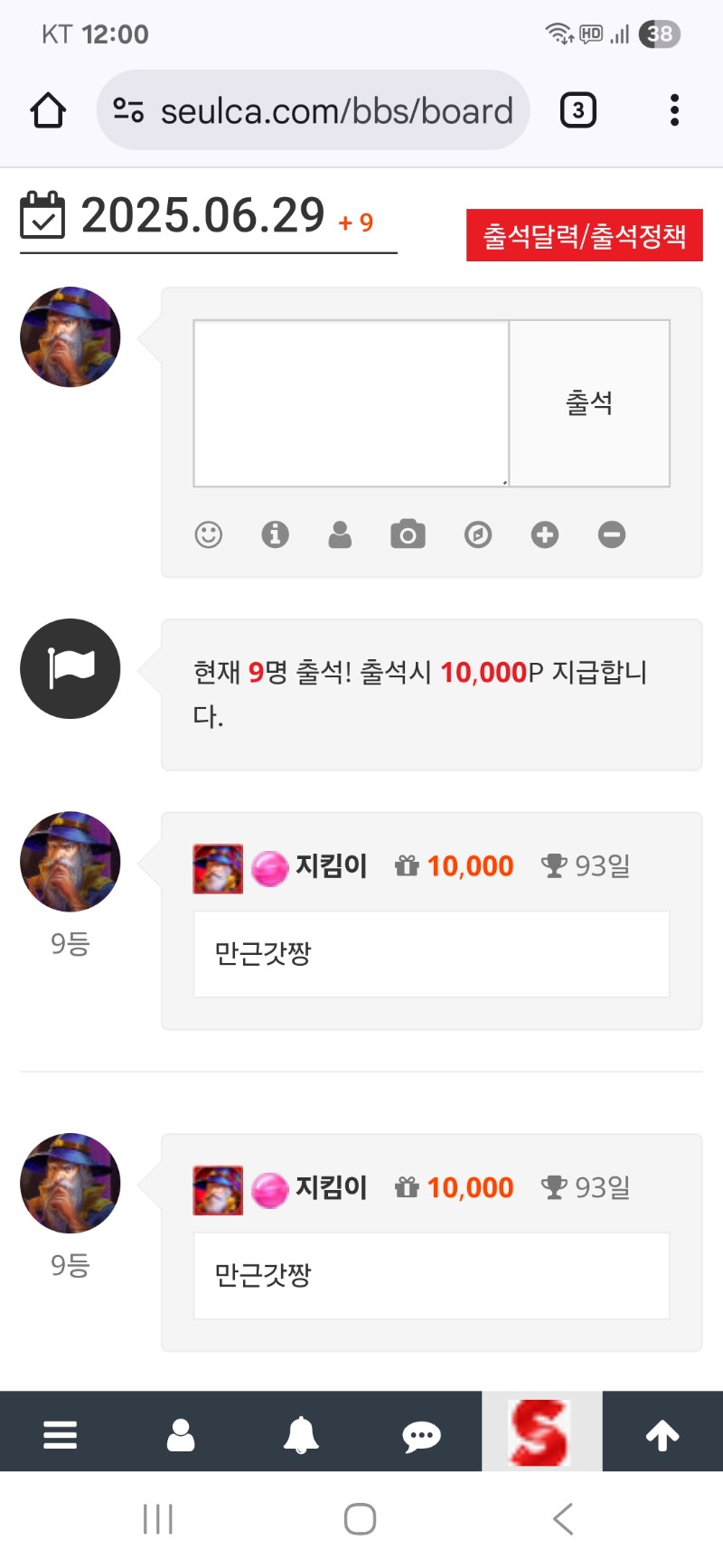 출첵 인증