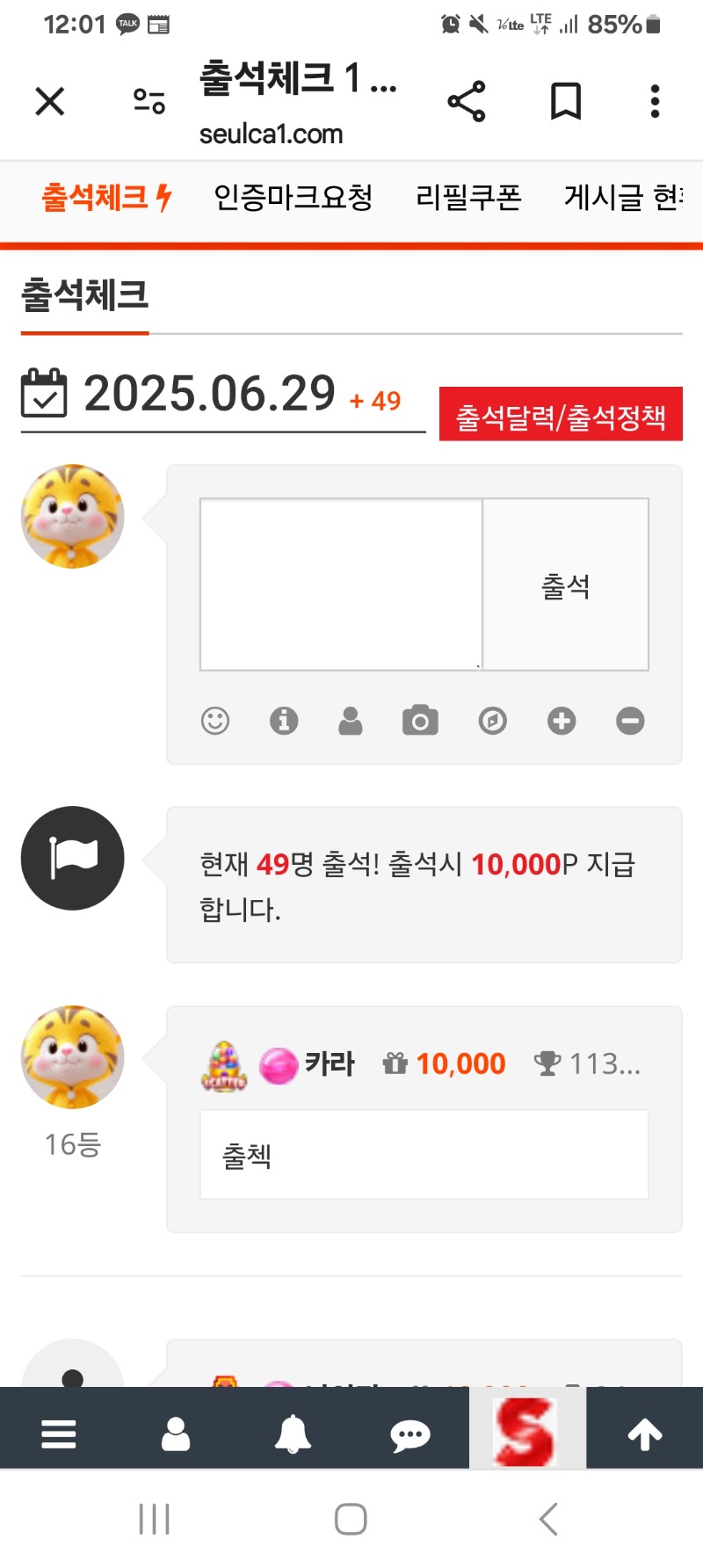 출석합니다