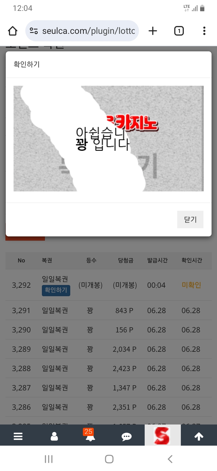 첫복권~~~