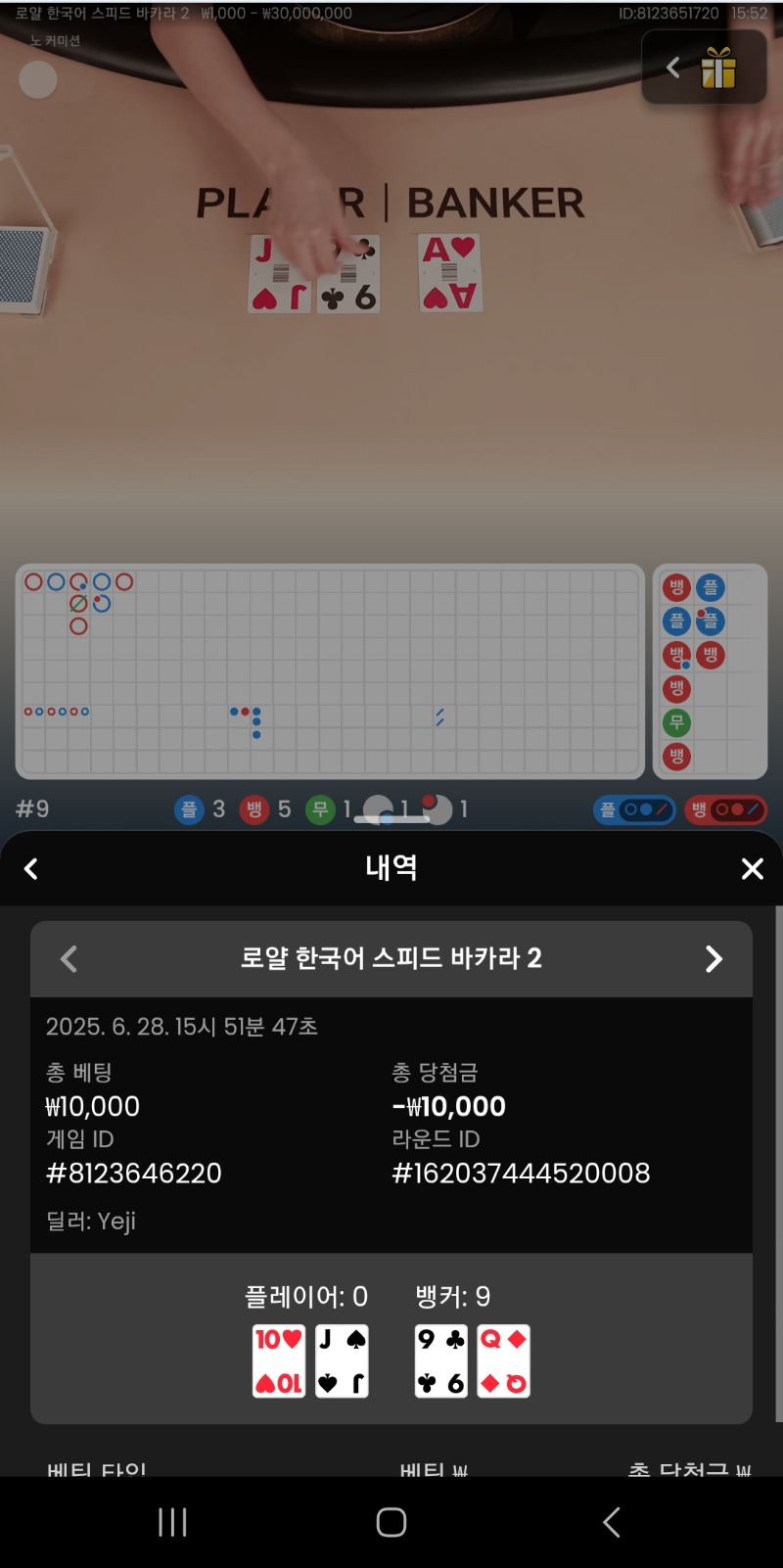 시안 프라그마틱 바카라 1패