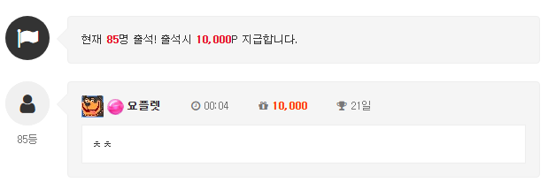 에부디바디모두 출석췍