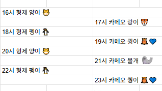 [6월29일] 금일 방송 스케줄입니다.