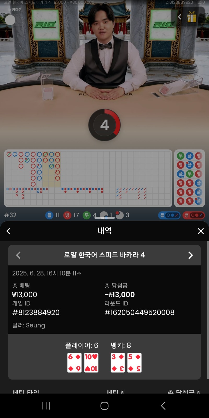 시안 프라그마틱 바카라 3패
