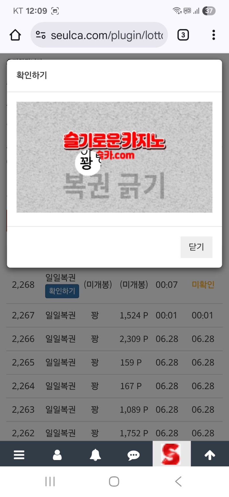 구매복권은..또  꽝