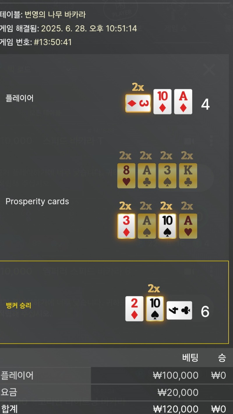 바카라패~~
