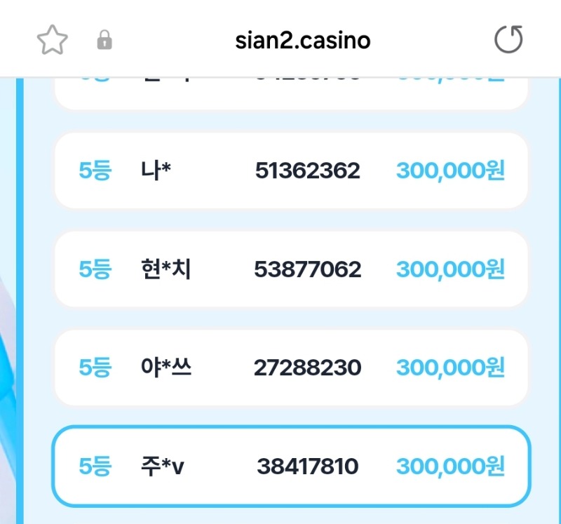 시안 행운복권5등감사합니다