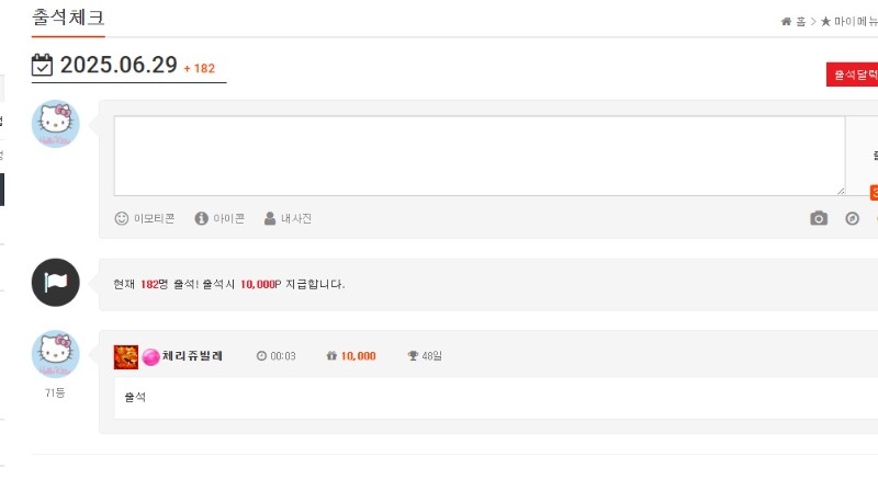 29일자 출석합니다