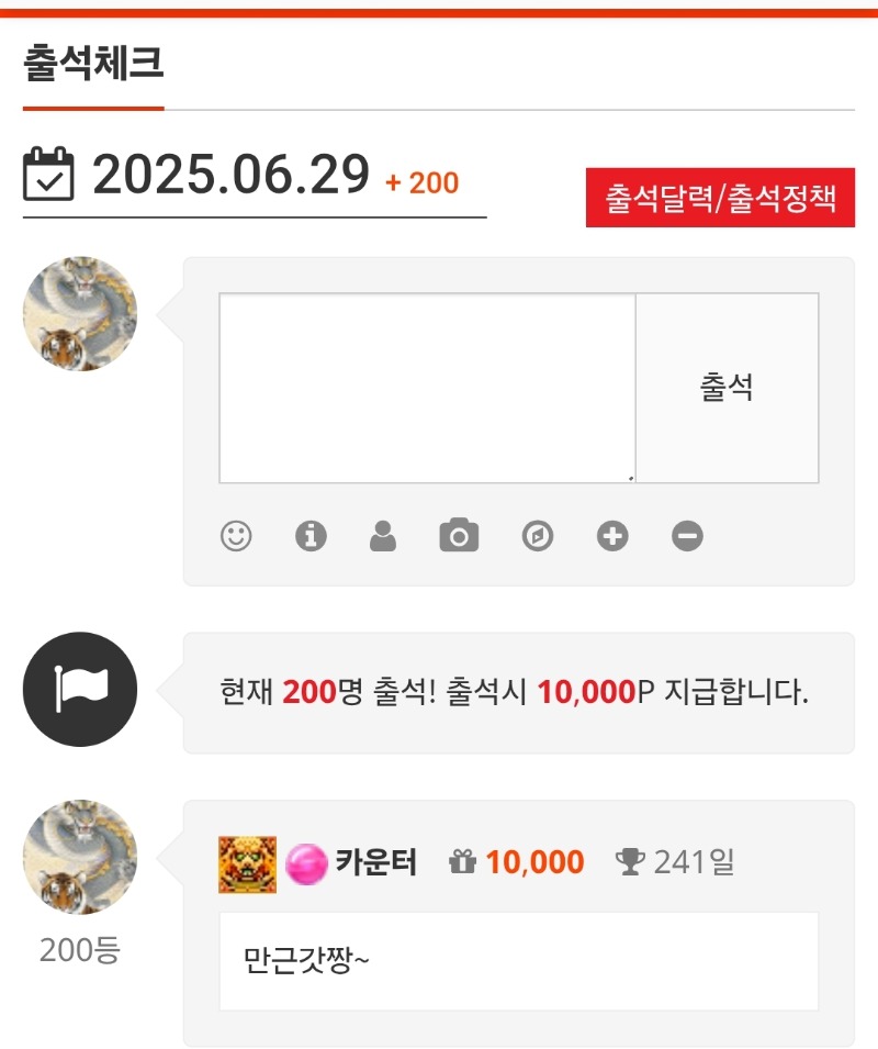 출석^^