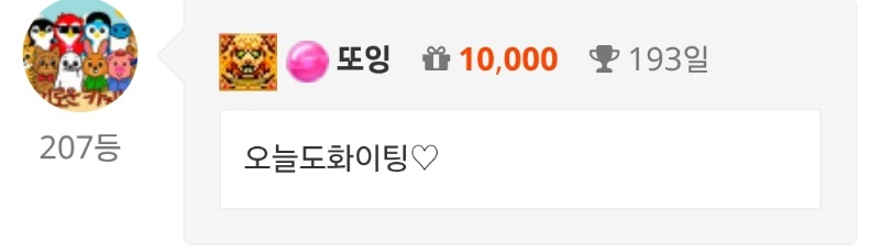 출첵♡