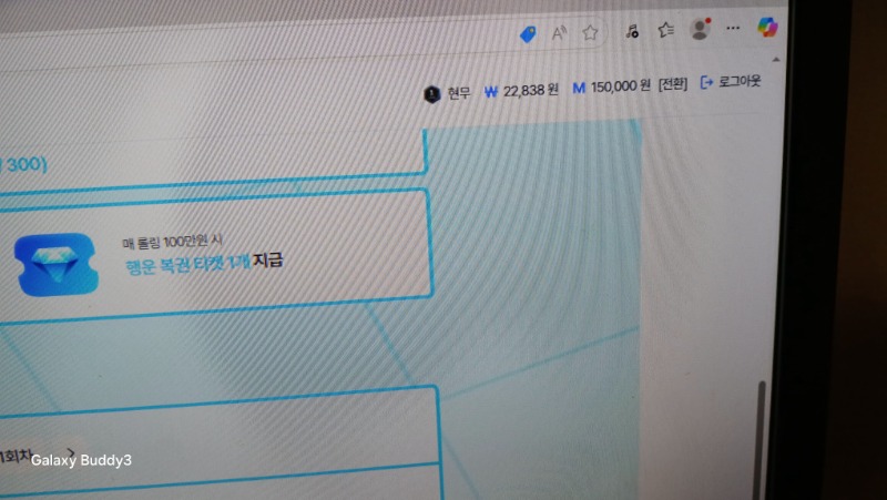 시안 복권 6등 당첨 되네요