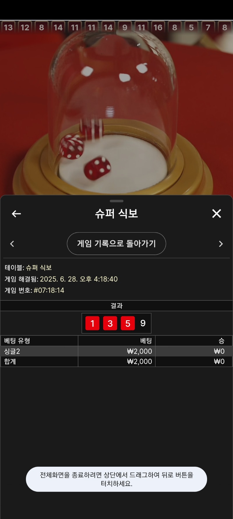 식보2