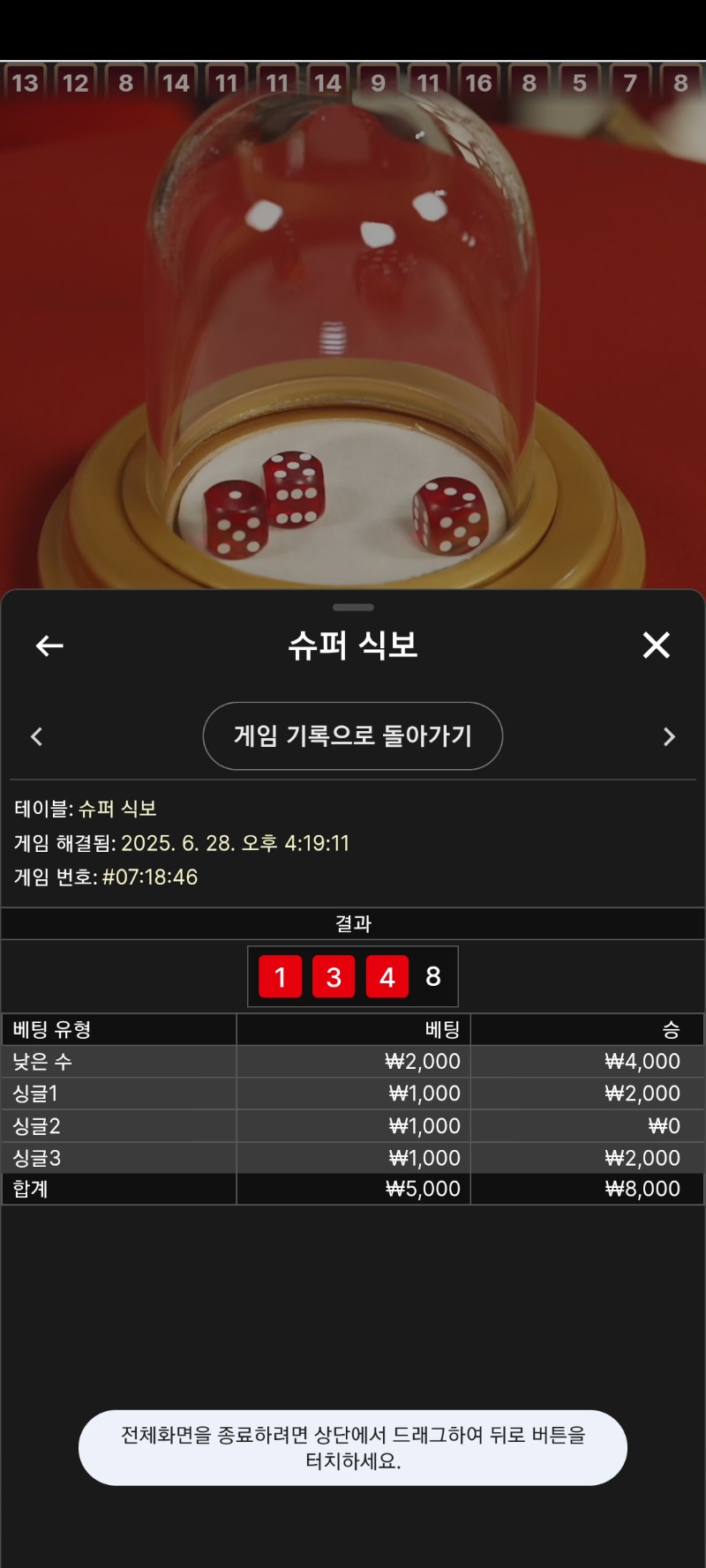 식보3