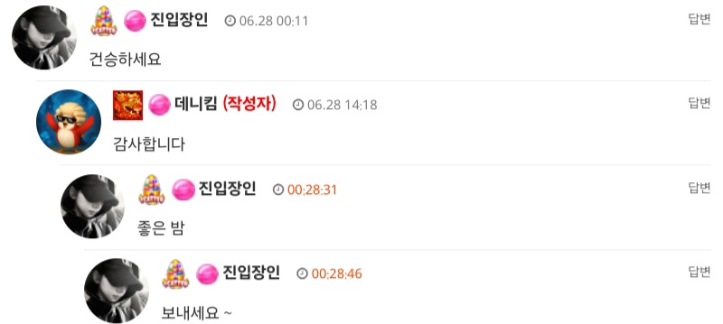 진입장인님 대단하새요ㅋㅋ