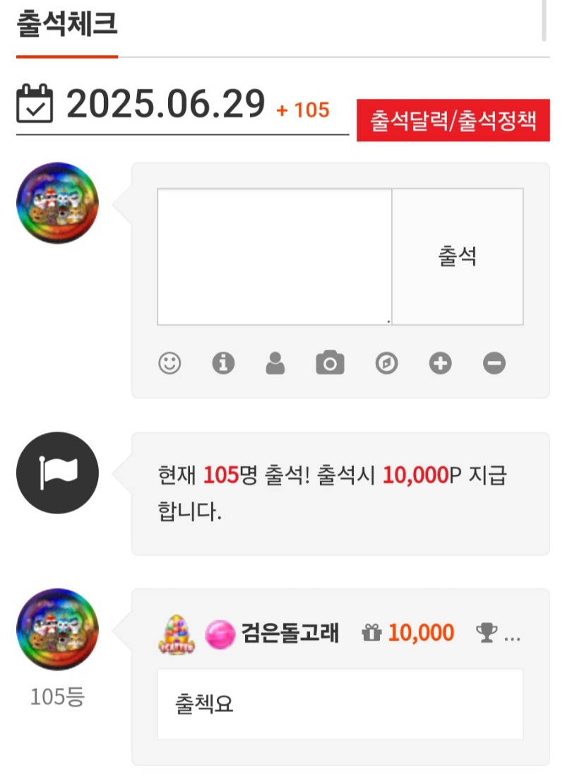 출첵합시다 ^^
