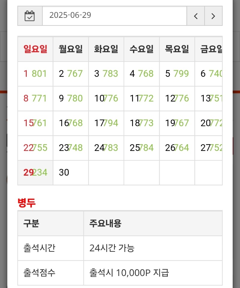 내일만 출석하면 만근~