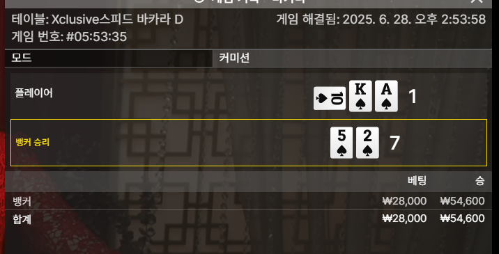 바카라 승 1