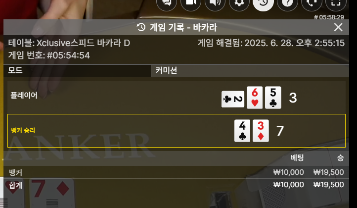 바카라 승 2