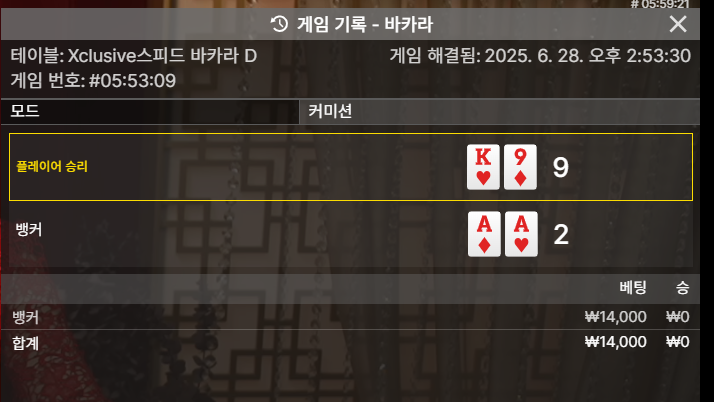 바카라 소액 패 3
