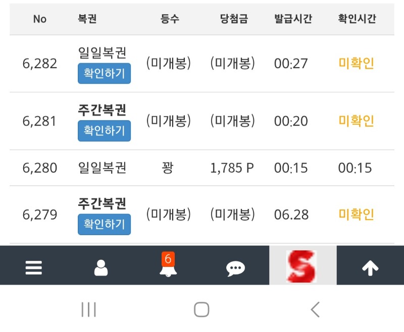 주복을 노려보며 구매를해봤습니다만ㅎㅎ