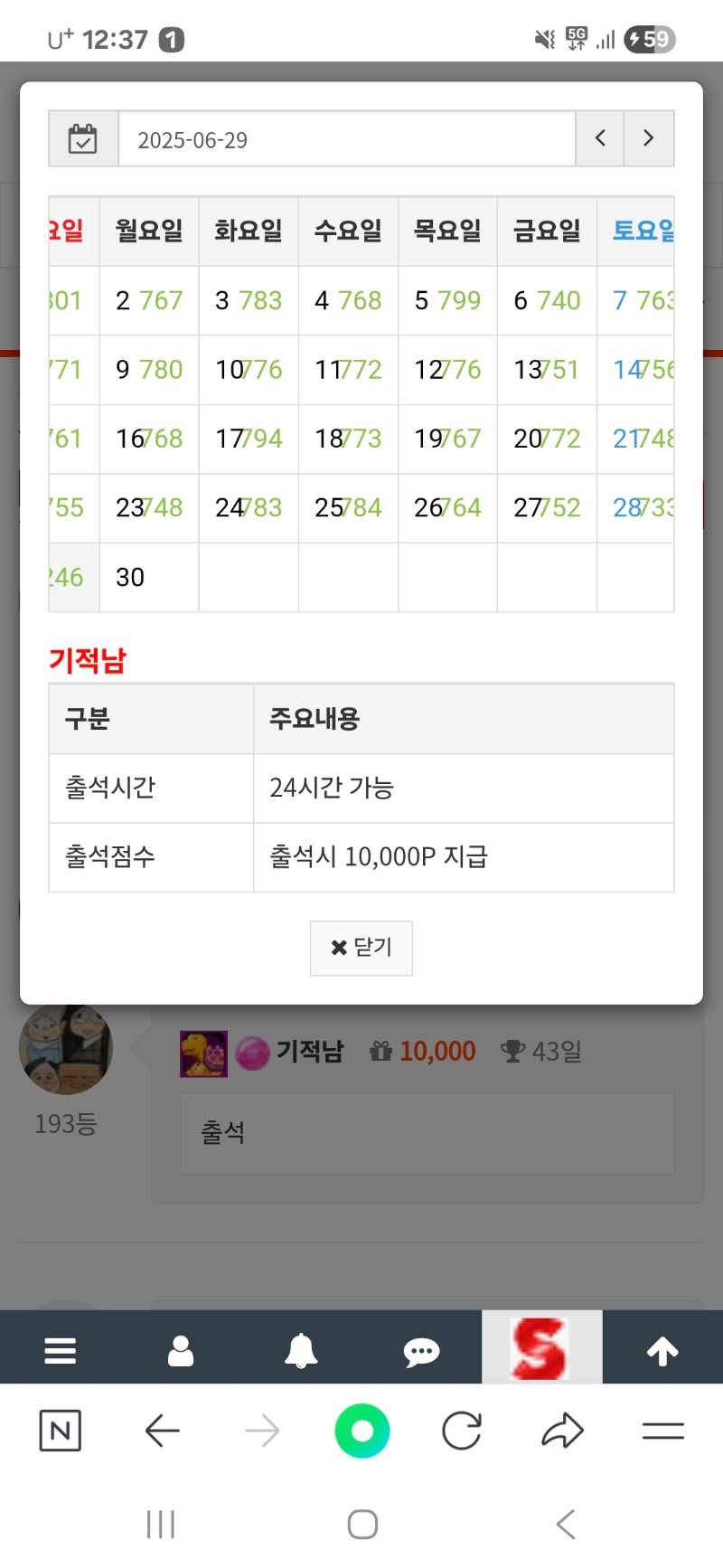 출석들 하시구요~~^^