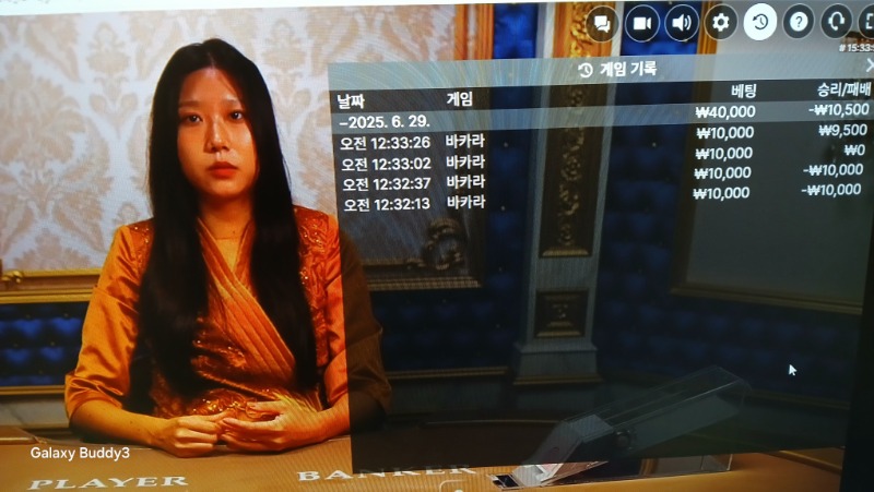 바카라 소액