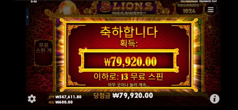 오라매133배 리플안나옴