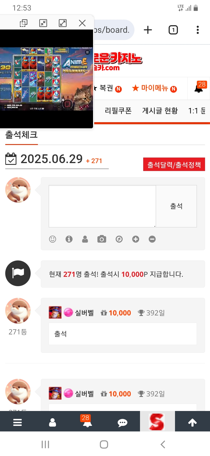 출석을 생활화합시당