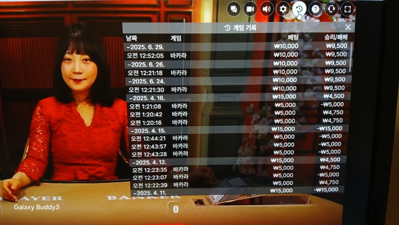 바카라 소액