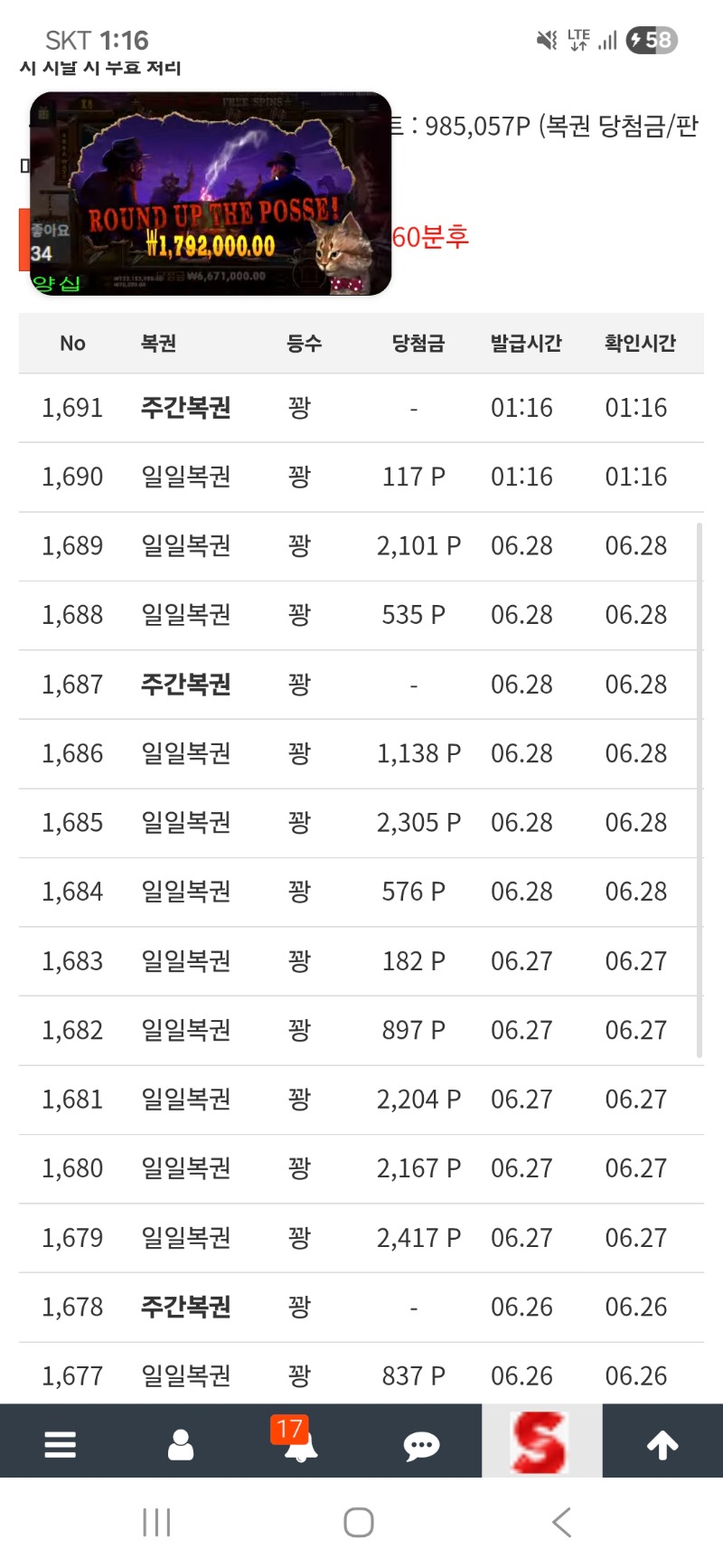 언제줄거니...