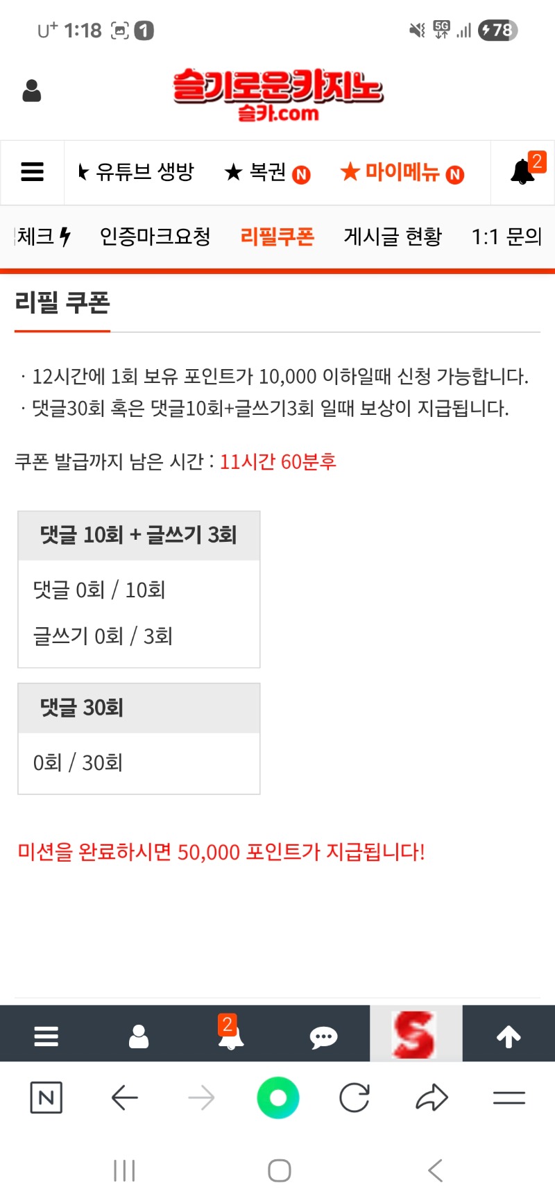 리필로~~ 마직막 도전이요~~