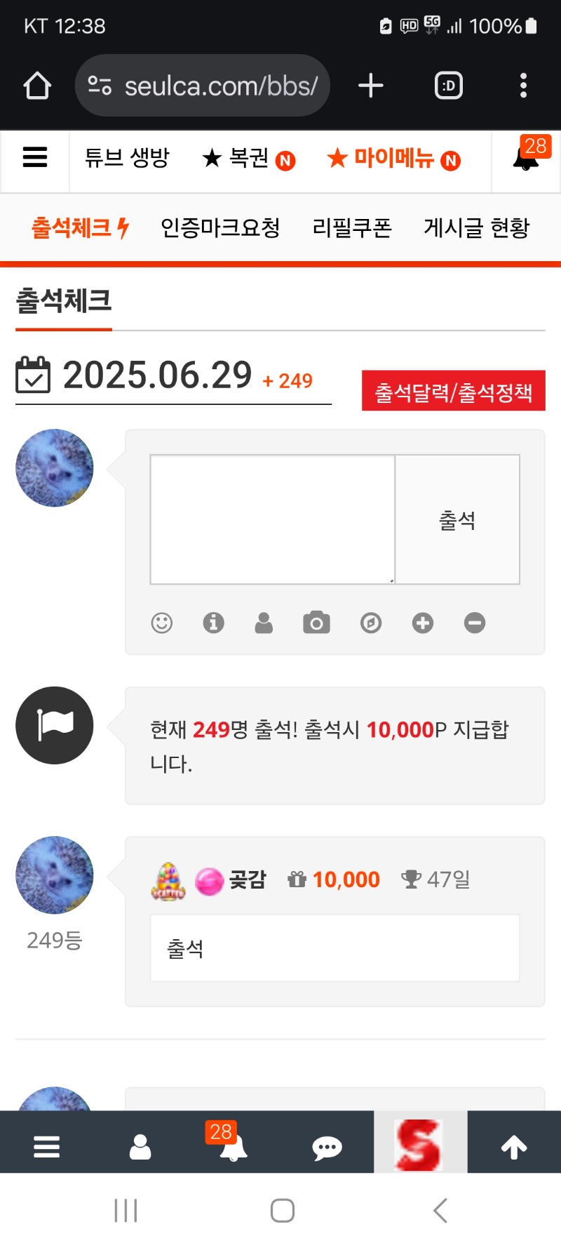 출첵 합니다