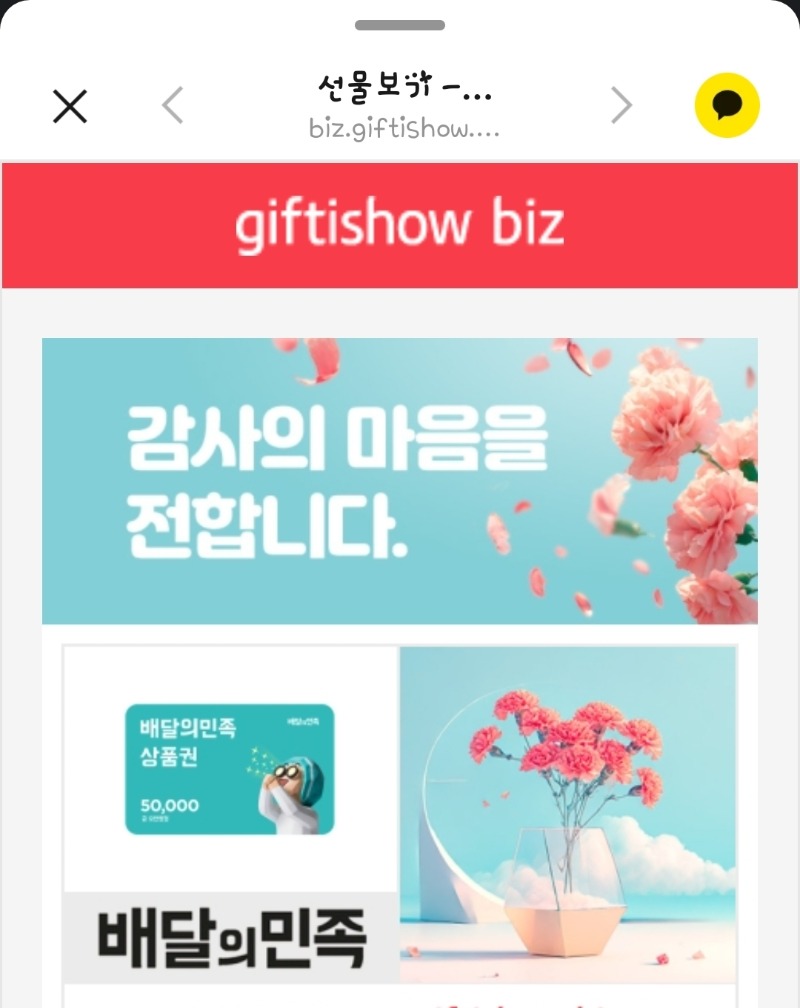 왠열~~~호떡이네배민쿱