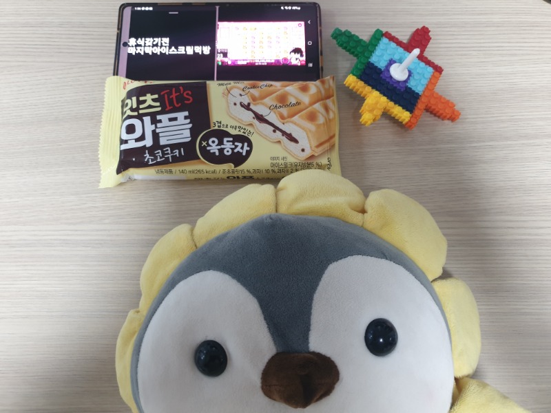 펭이방송보며 아이스크림인증feat.재은이가좋아하길바래