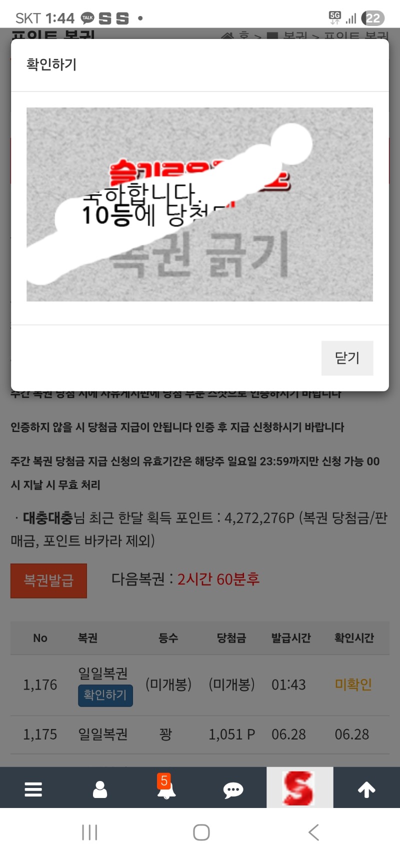 일복 10등도 굿~~