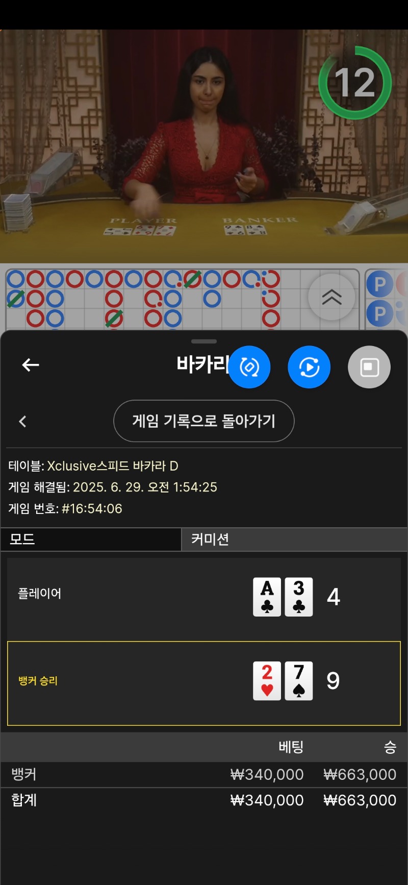 바카라1승