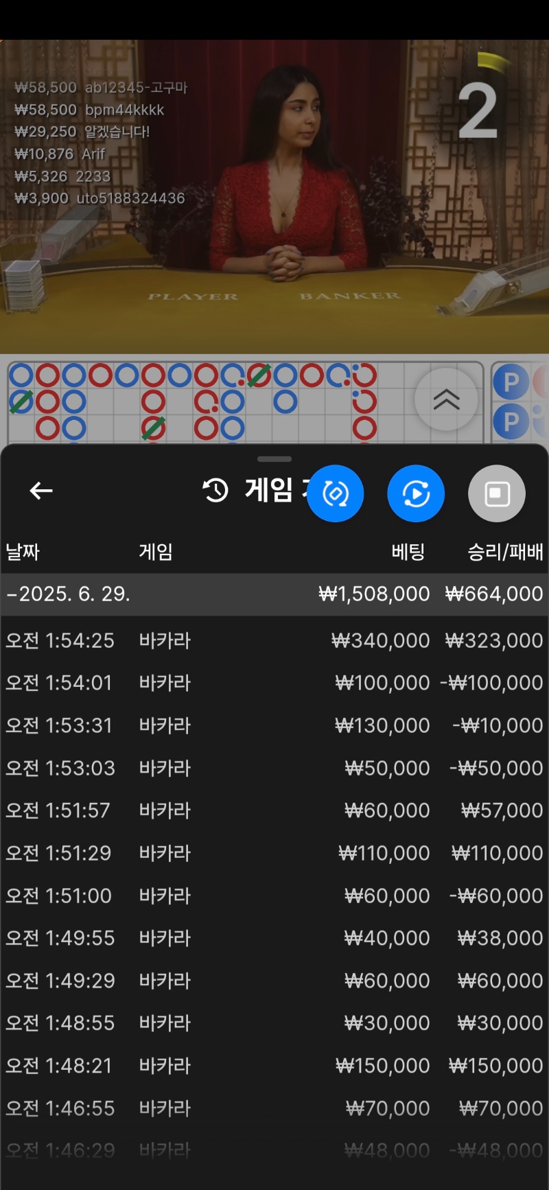 바카라 토탈승
