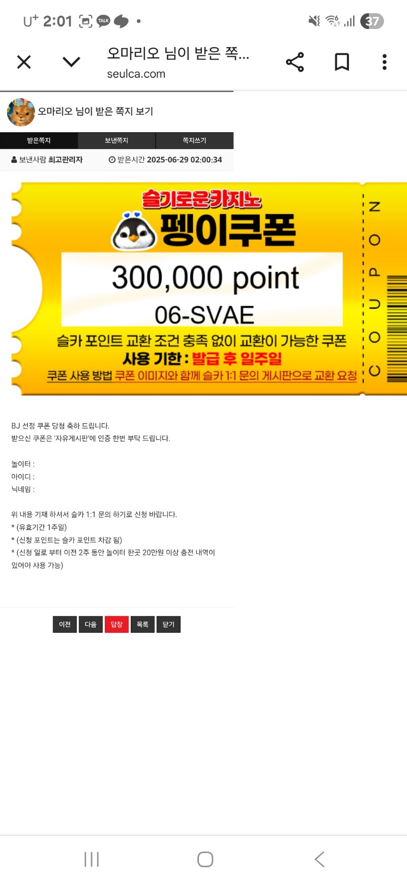 펭추천성공~~선물
